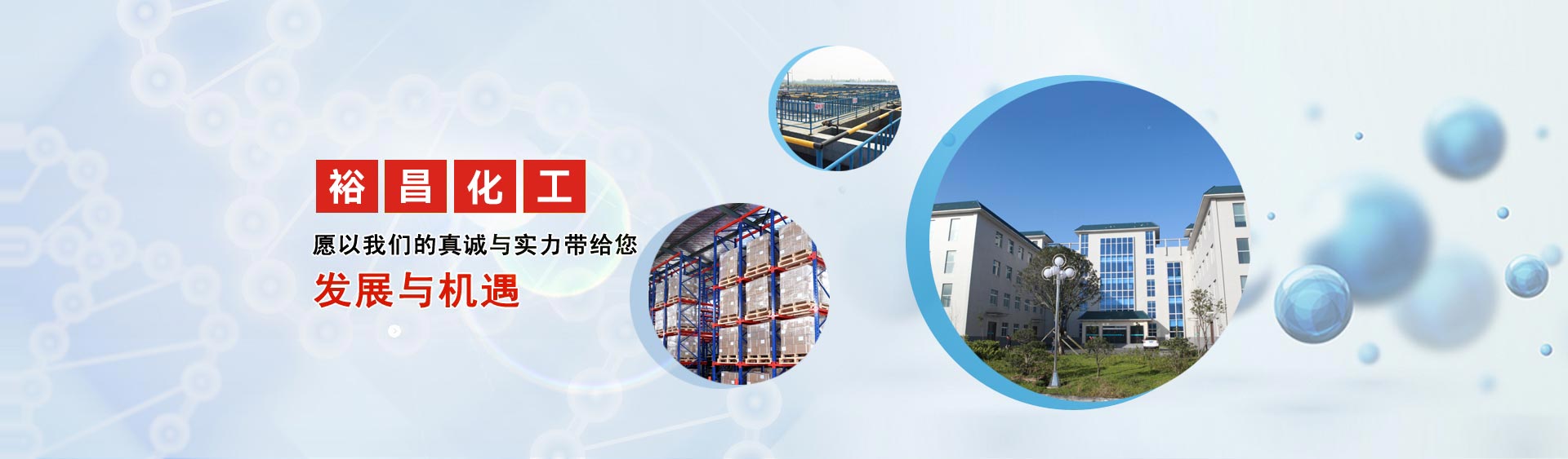 營(yíng)口昌成新材料科技有限公司